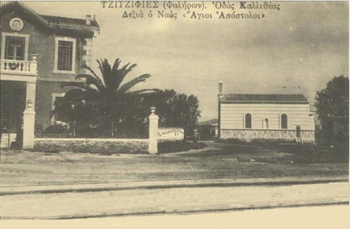 Δεκαετία 1910 Τζιτζιφιές (Φαλήρων). Οδός Καλλιθέας. Δεξιά ο ναός “Άγιοι Απόστολοι” ανεγέρθηκε το 1903 Μπροστά η γραμμή του τραμ Αθήνας-Καλλιθέας-Φαλήρων